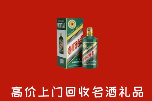 延寿县回收五星茅台酒