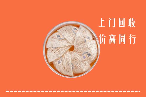 延寿县回收燕窝